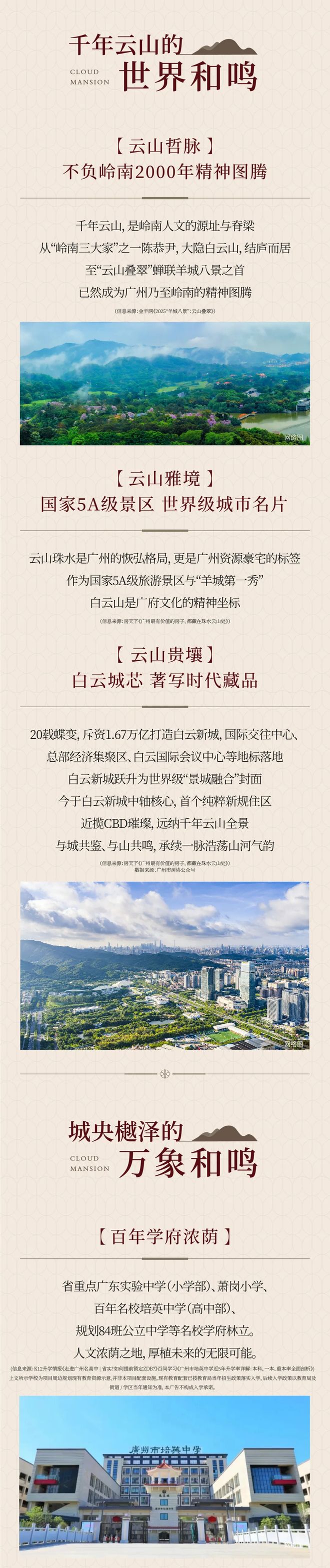 ⏰通告｜国贸云樾和鸣售楼处发布：打造理想品质生活!(图5)