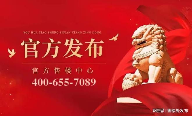 ⏰通告｜国贸云樾和鸣售楼处发布：打造理想品质生活!(图3)