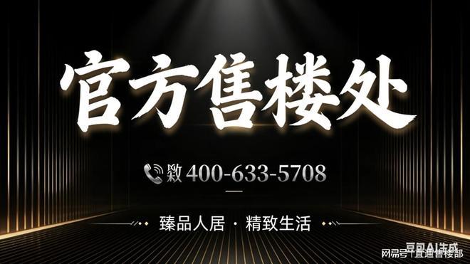 ⚡聚焦｜康大龙祥汇售楼处发布：以品质铸就理想生活！(图6)