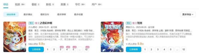 官宣!雪王乐园要来了(图2)