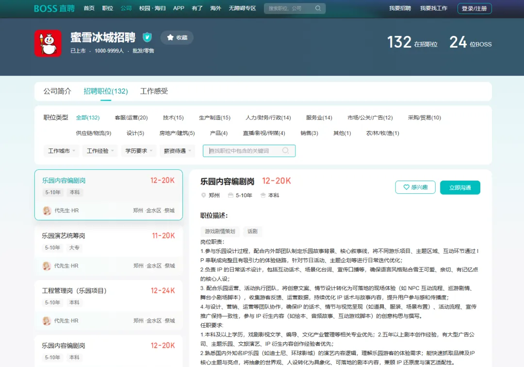 蜜雪冰城确定将建设首个主题乐园!拟选址已出炉片区周边还将迎来胖东来!(图1)