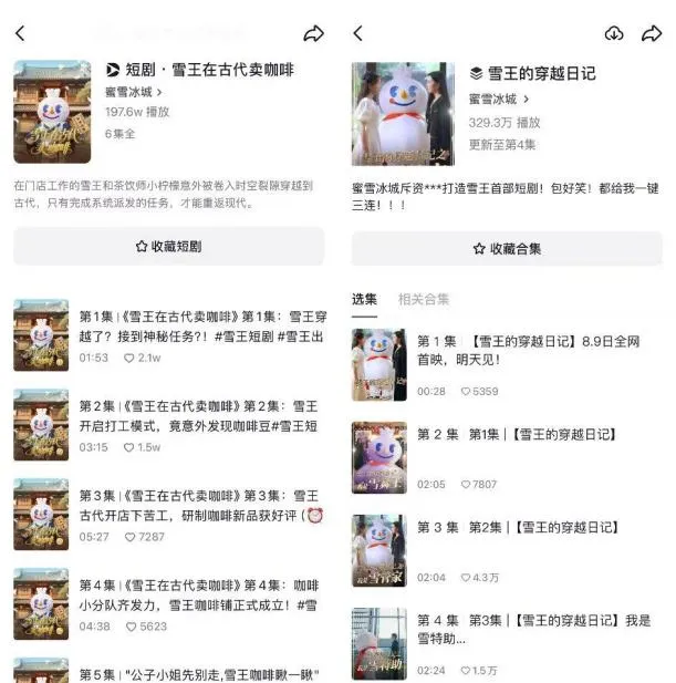 蜜雪冰城确定将建设首个主题乐园!拟选址已出炉片区周边还将迎来胖东来!(图4)