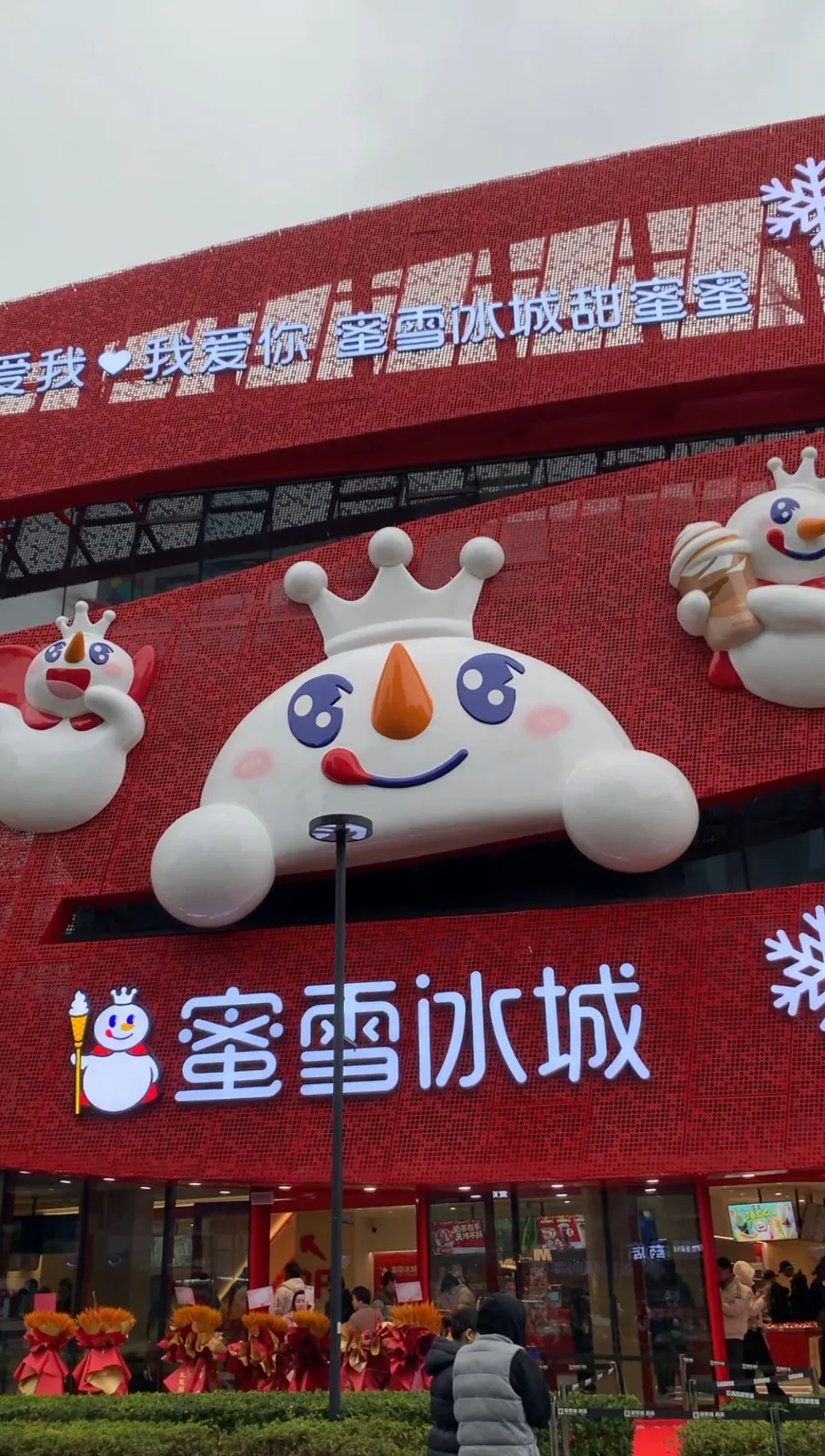 蜜雪冰城确定将建设首个主题乐园!拟选址已出炉片区周边还将迎来胖东来!(图5)