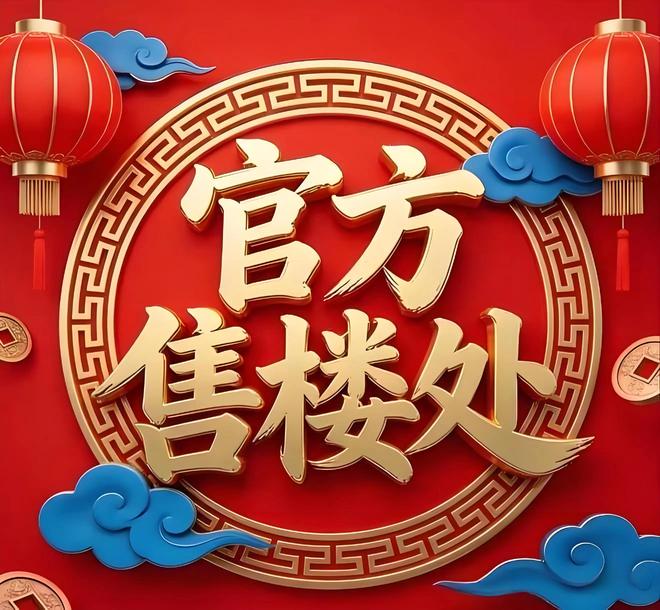 ⚡聚焦中建鹏宸云筑售楼处发布:敬献塔尖藏品级尊邸(图1)