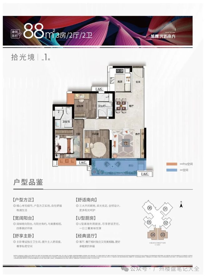 ✍✧重磅旭辉光屿南方售楼处发布打造理想品质生活(图13)