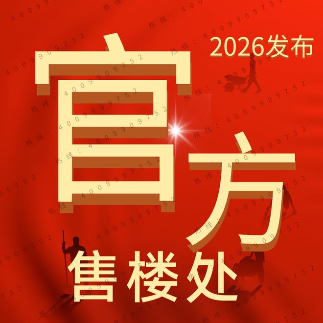 ✍✧重磅旭辉光屿南方售楼处发布打造理想品质生活(图3)