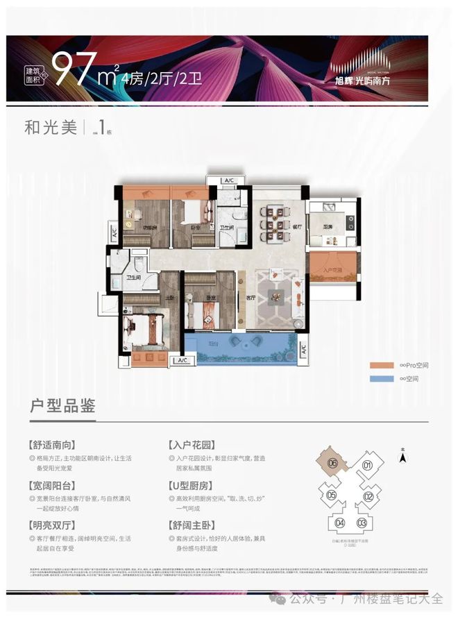 ✍✧重磅旭辉光屿南方售楼处发布打造理想品质生活(图14)