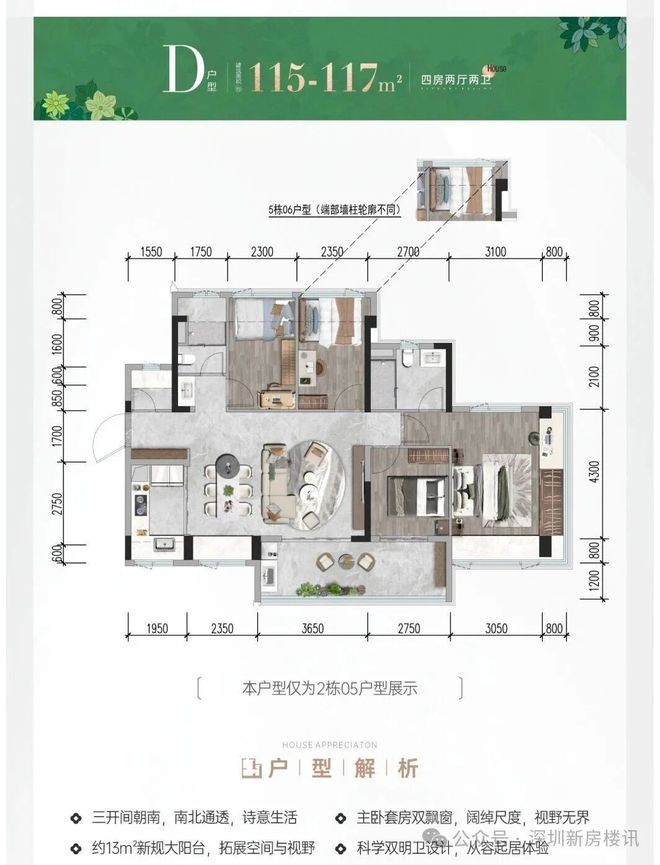 火热中@招商雍境二期售楼处发布：2026网易深圳房产(图12)