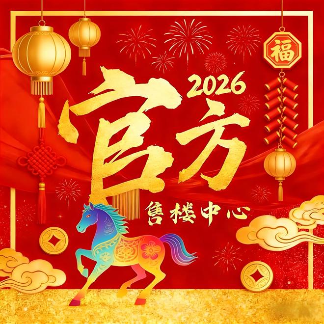 ⚡✰聚焦|中建鹏宸云筑售楼处发布共筑时代藏品艺术坐标(图1)