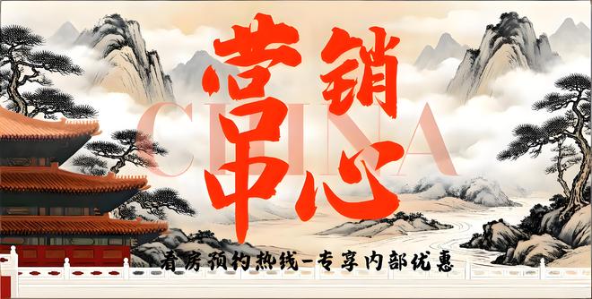 ⚡✰聚焦|中建鹏宸云筑售楼处发布共筑时代藏品艺术坐标(图3)