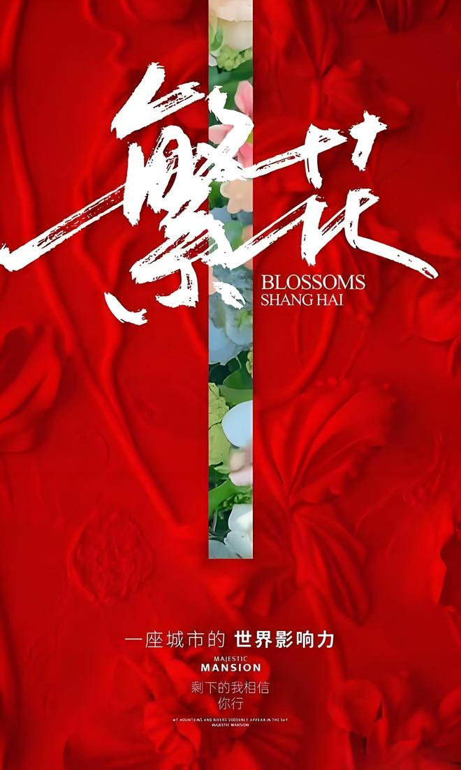 ⚡✰聚焦|中建鹏宸云筑售楼处发布共筑时代藏品艺术坐标(图4)