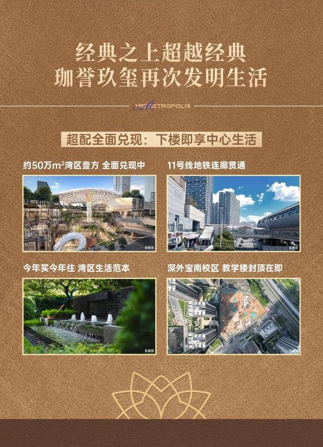 ✨启幕|鸿荣源珈誉府售楼处发布:定义标准品质引领未来(图4)