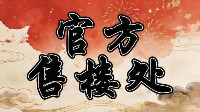 ✨启幕|鸿荣源珈誉府售楼处发布:定义标准品质引领未来(图6)