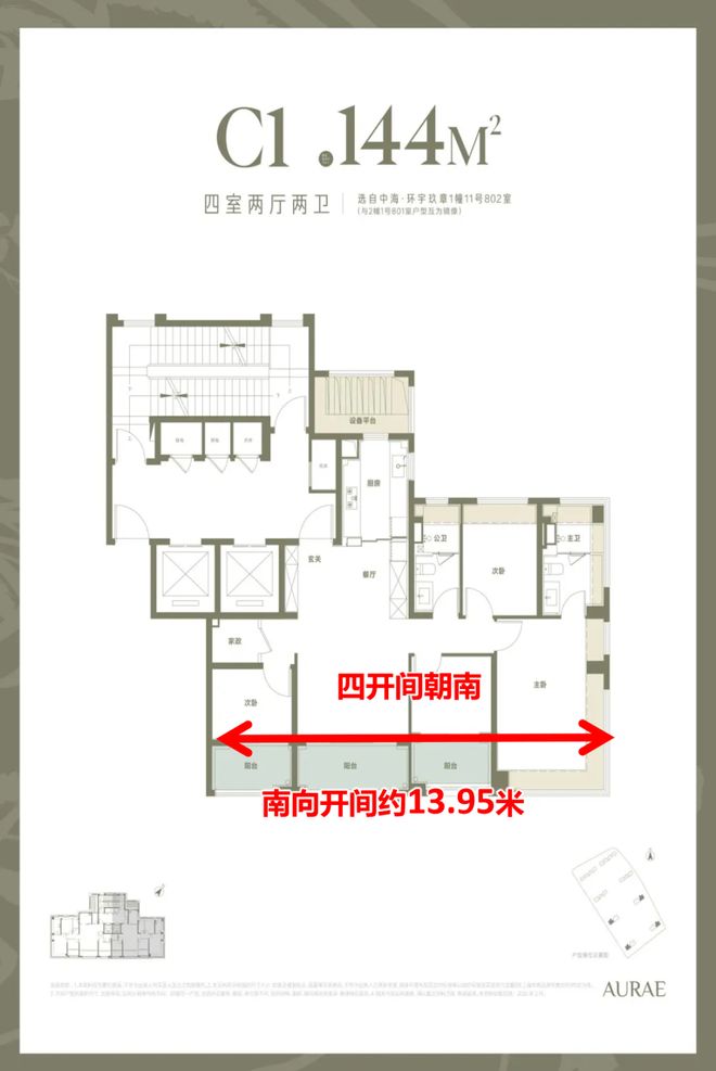 中海环宇玖章售楼处:央企玖系力作真如翠谷核心改善项目(图15)