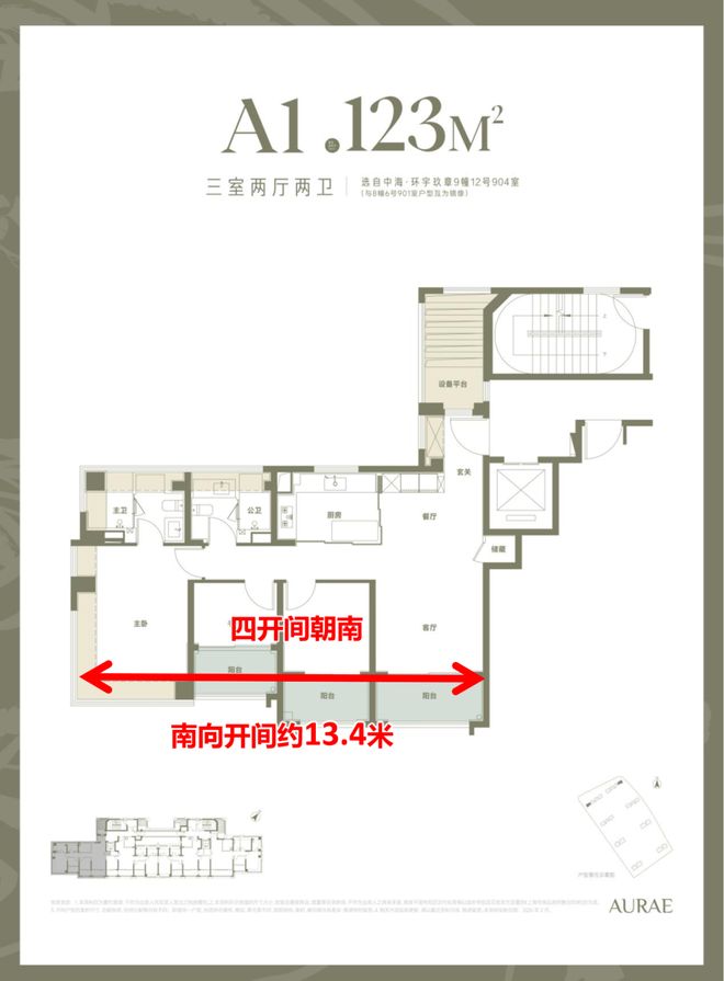 中海环宇玖章售楼处:央企玖系力作真如翠谷核心改善项目(图11)