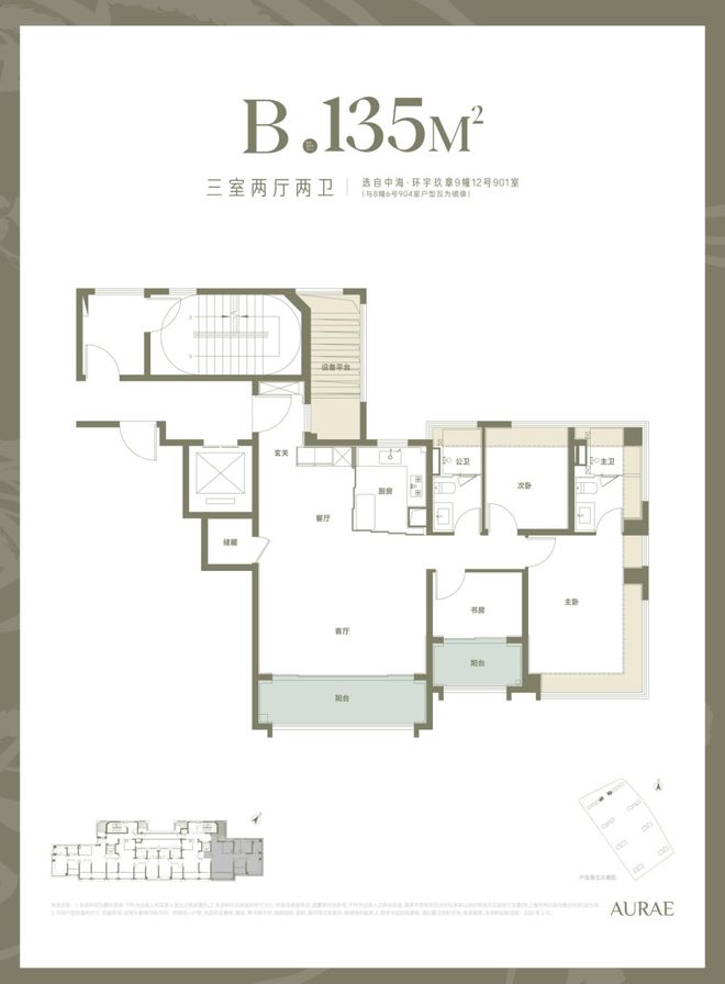 中海环宇玖章售楼处:央企玖系力作真如翠谷核心改善项目(图21)