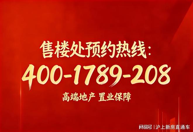 认证上海中海环宇玖章售楼处发布:开发商介绍!(图30)