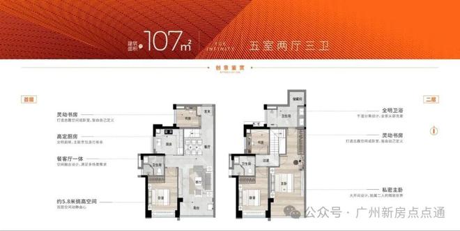 番禺品秀星瀚TOD售楼处-星瀚TOD网站-楼盘百科-广州好房子(图12)