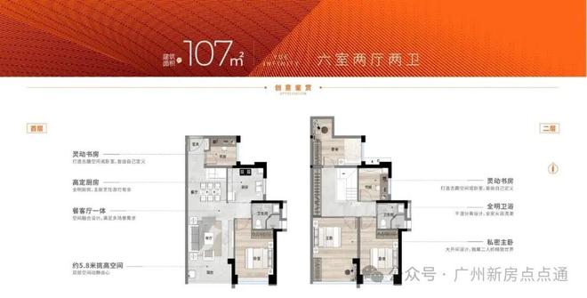 番禺品秀星瀚TOD售楼处-星瀚TOD网站-楼盘百科-广州好房子(图13)
