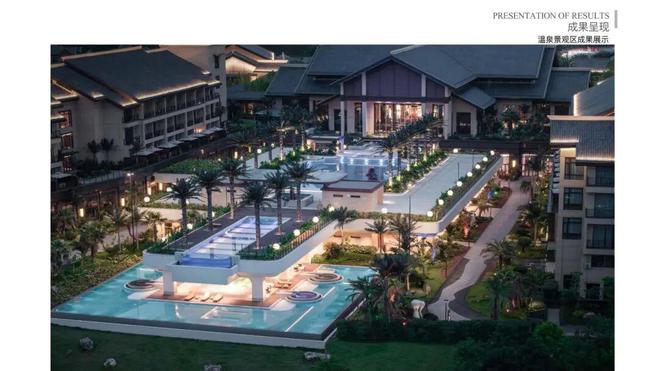 张文宁穿越周期:中国温泉产业的演进与四大突围方向(图4)