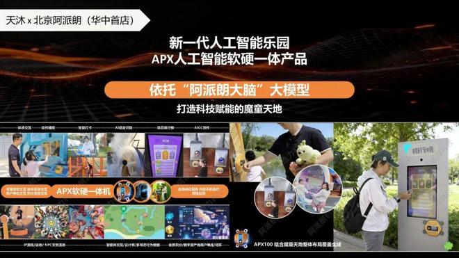 张文宁穿越周期:中国温泉产业的演进与四大突围方向(图24)