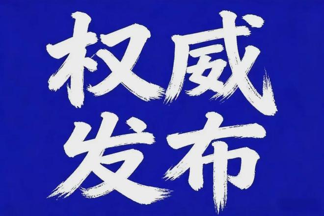 售楼处认证专线中海环宇玖章售楼处发布:内环真如核心(图9)