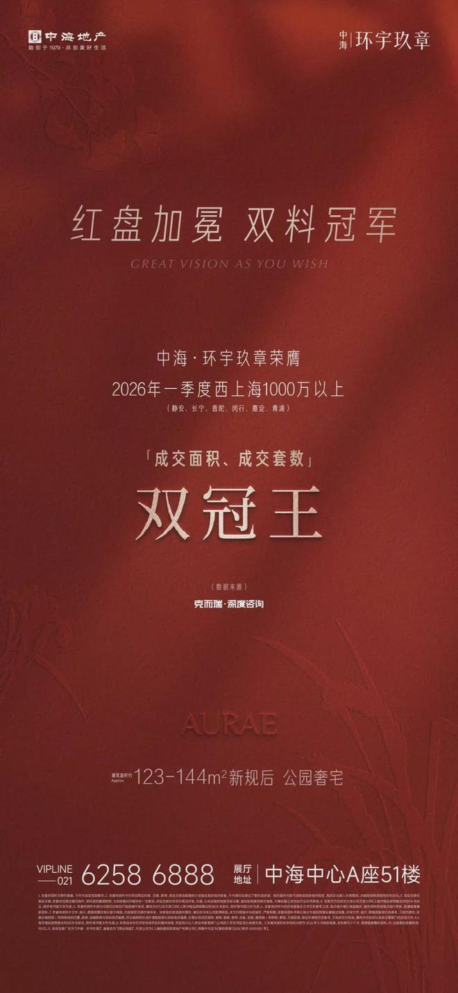 售楼处认证专线中海环宇玖章售楼处发布:内环真如核心(图1)