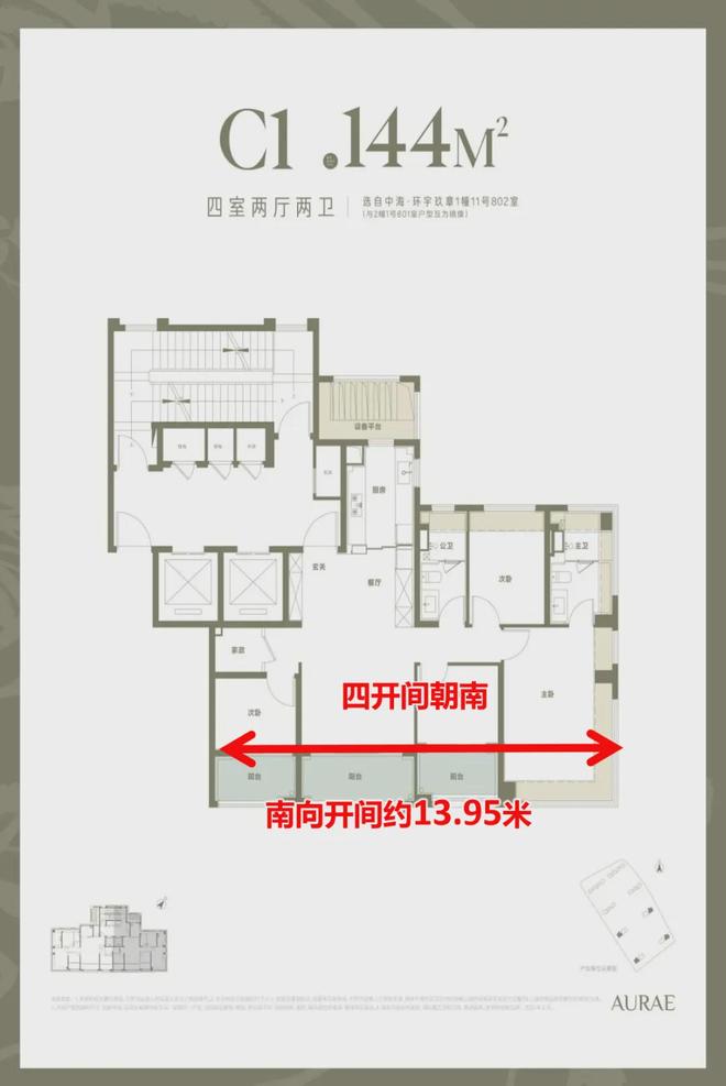 售楼处认证专线中海环宇玖章售楼处发布:内环真如核心(图6)