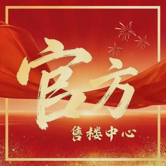 发布:中海环宇玖章售楼处预约热线!一步内环臻品加推!(图25)