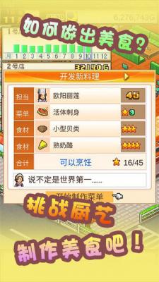 开罗美食梦物语游戏(图1)