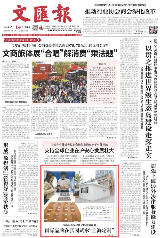 财知道词元经济、住房收购置换、体验经济、主题乐园……上财专家这样说(图6)