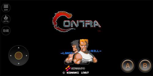 魂斗罗30条命单机版(图1)