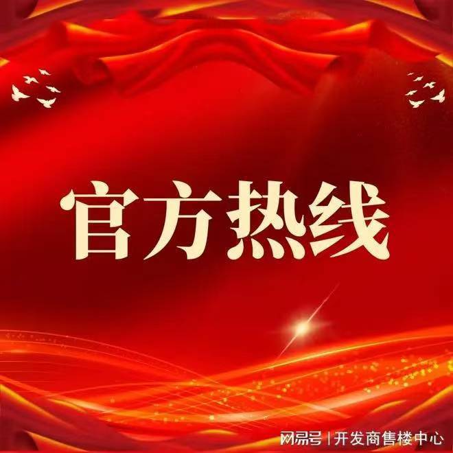 认证@鸿荣源珈誉玖玺开发商最新电话该号码由开发商认证(图2)