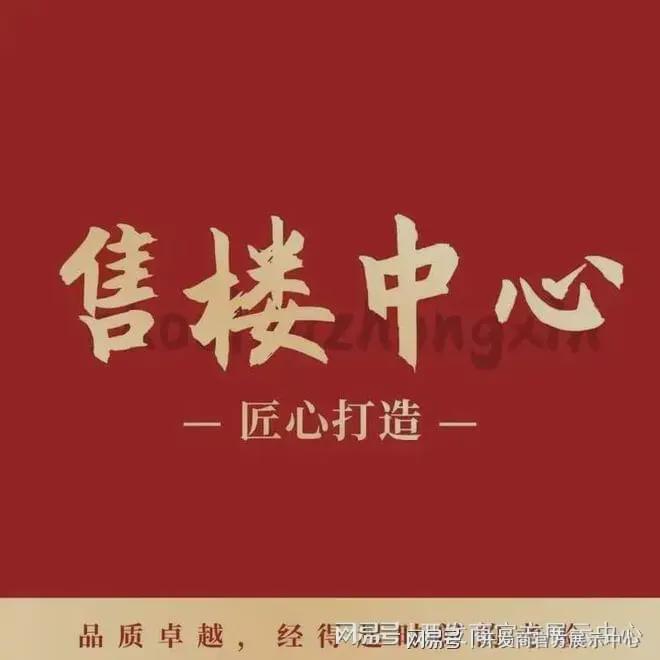 认证@鸿荣源珈誉玖玺开发商最新电话该号码由开发商认证(图1)