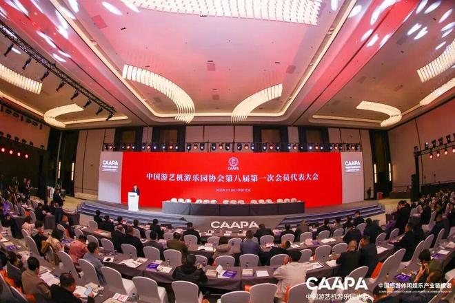 陕西省索道协会参加中国游协第八届代表大会暨第八届第一次理事(图1)