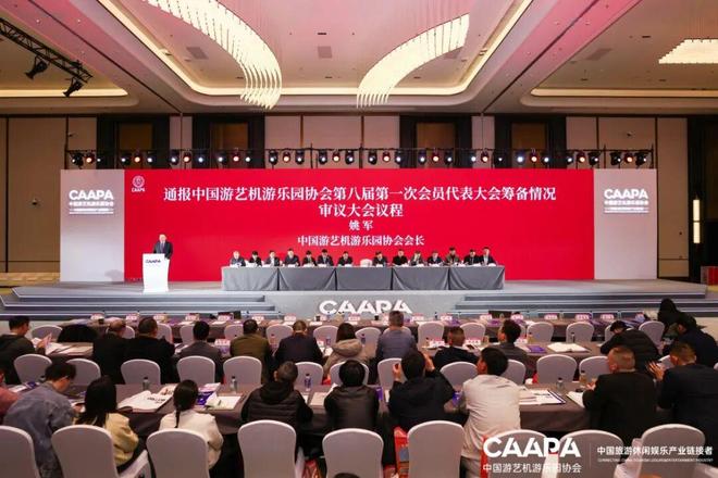 陕西省索道协会参加中国游协第八届代表大会暨第八届第一次理事(图3)