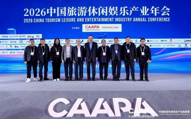 陕西省索道协会参加中国游协第八届代表大会暨第八届第一次理事(图6)