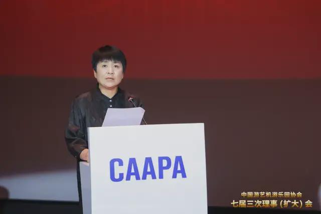 中国游艺机游乐园协会七届三次理事（扩大）会成功召开(图7)