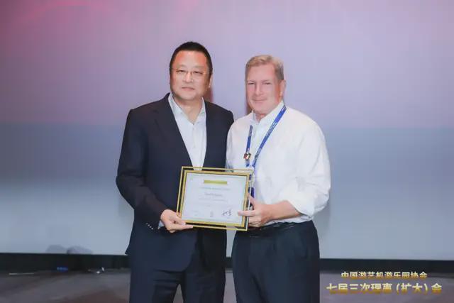 中国游艺机游乐园协会七届三次理事（扩大）会成功召开(图9)