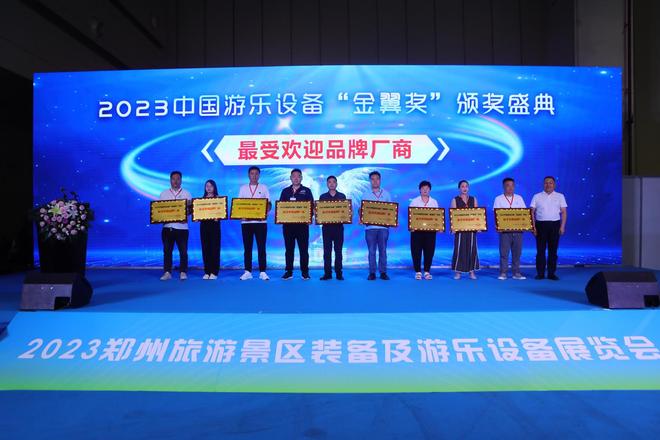 2024欧亚游乐设备展聚焦产业最新科技与创新！(图2)