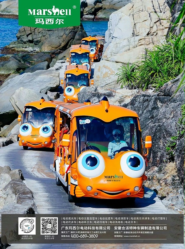 玛西尔出席2024中国(北京)国际游乐设施设备博览会(图2)